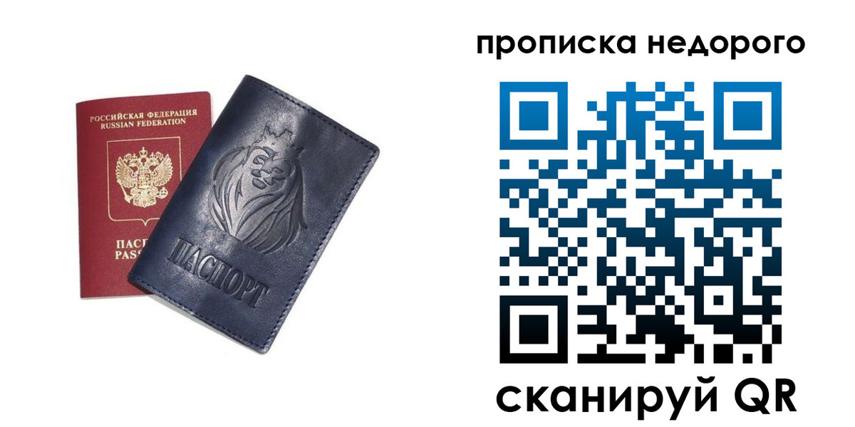 прописка для кредита в Ардоне
