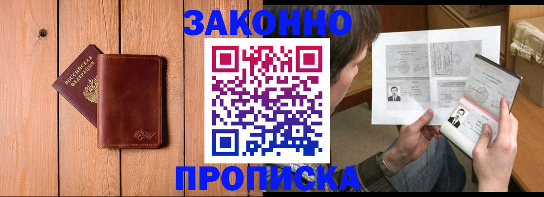 временная регистрация недорого в Ардоне