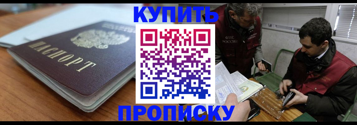 временная регистрация гарантия в Ардоне