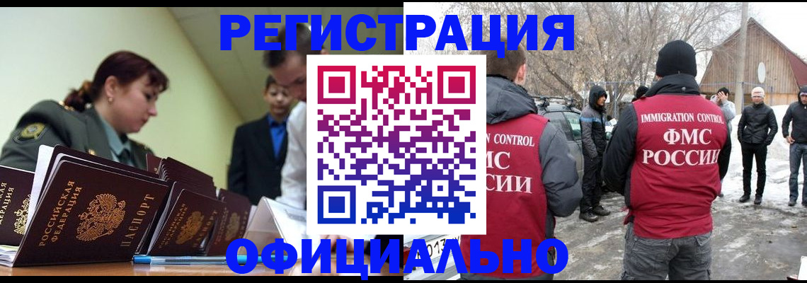 временная регистрация недорого в Ардоне