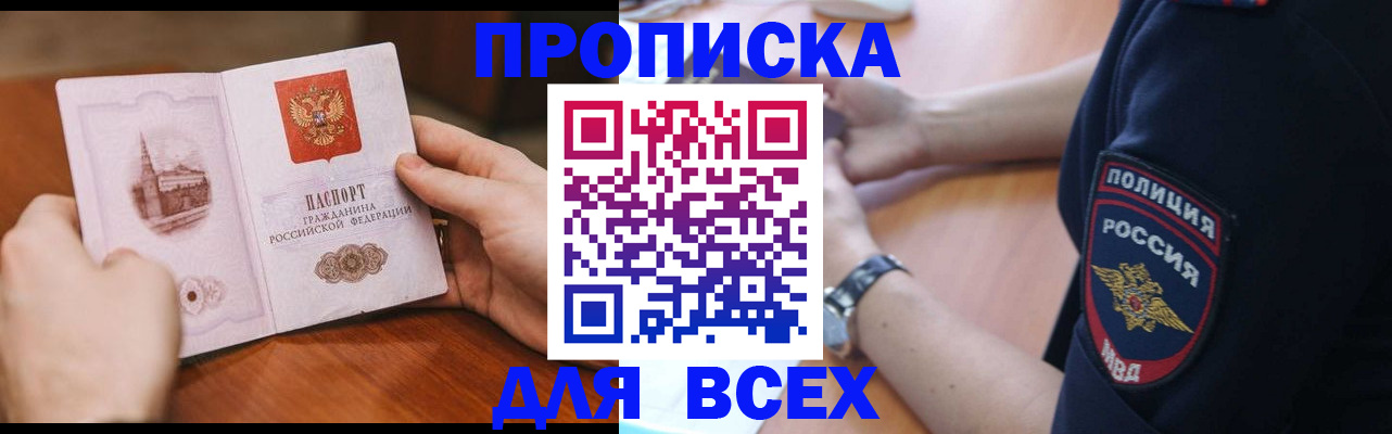 регистрация в Ардоне