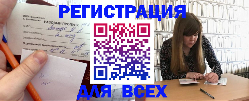 временная прописка в Ардоне