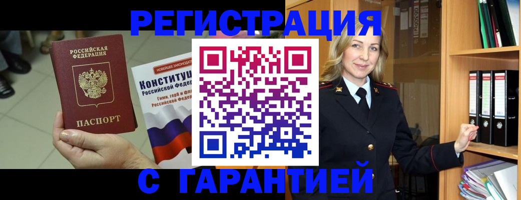 прописка поиск в Ардоне