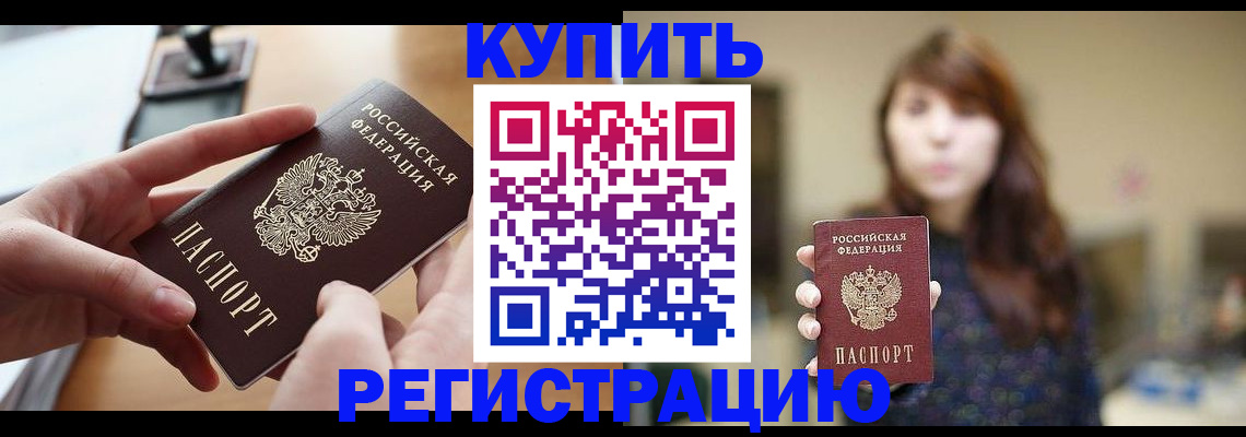 временная регистрация надежно в Ардоне