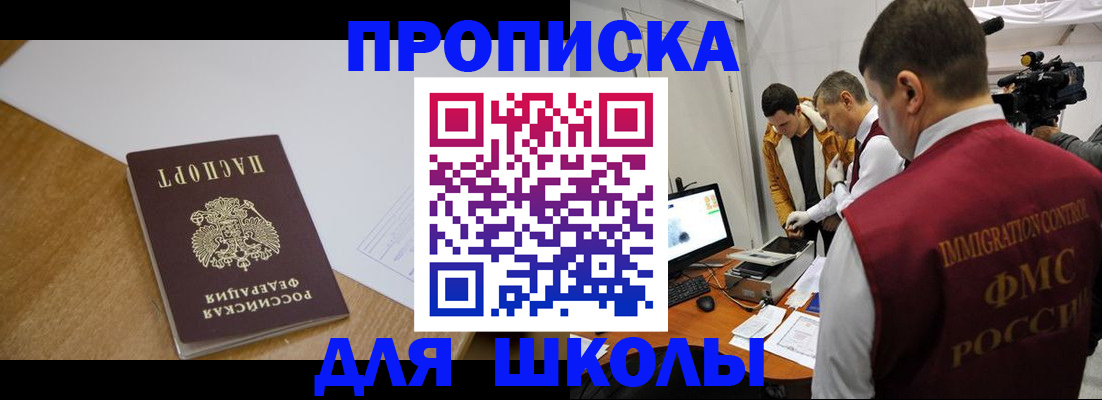 регистрация для школы в Ардоне