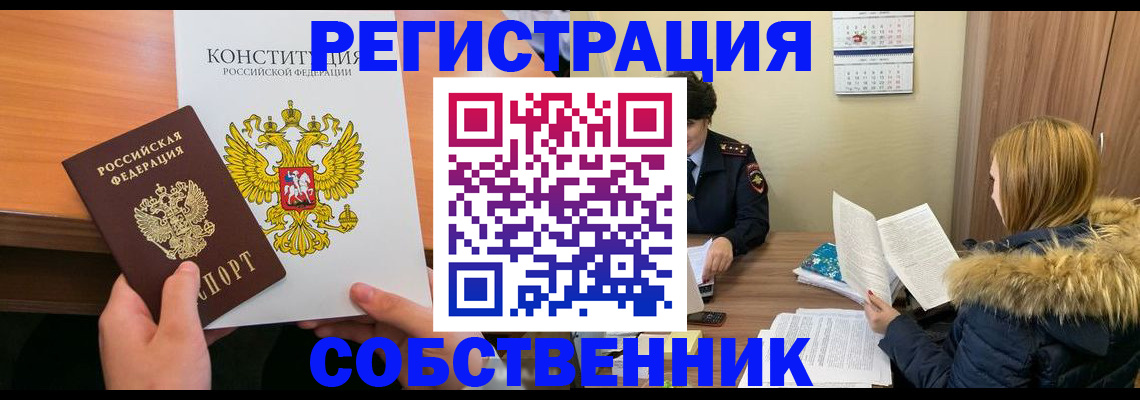 прописка для военкомата в Ардоне